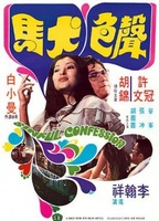 Sinful Confession 1974 movie nude scenes