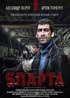 Sparta 2017 movie nude scenes