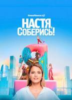 Nastya, Cheer Up! 2020 movie nude scenes