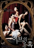 Temptation of Eve: Angel 2007 movie nude scenes