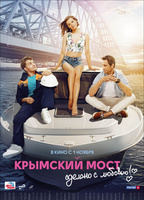 The Crimean Bridge. Made With Love! 2018 movie nude scenes
