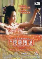 The Impotent King 2005 movie nude scenes