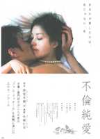 unclean love 2011 movie nude scenes