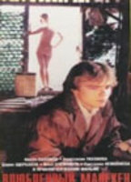 Vlyublyonnyy maneken (1991) Nude Scenes