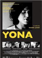 Yona 2014 movie nude scenes