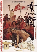 Zegen (1987) Nude Scenes