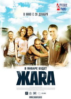 Zhara 2006 movie nude scenes