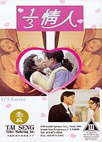 1/3 Lover 1992 movie nude scenes