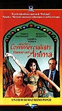 Anche i commercialisti hanno un'anima (1994) Nude Scenes