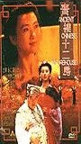 Ancient Chinese Whorehouse 1994 movie nude scenes