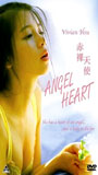 Angel Hearts movie nude scenes