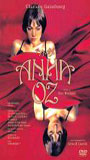 Anna Oz movie nude scenes