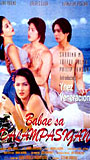 Babae sa dalampasigan movie nude scenes