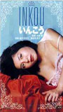 Bed-In 1986 movie nude scenes