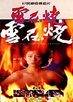 Burning Snow (1988) Nude Scenes