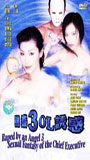 - by an Angel 3: Sexual Fantasy of the Chief Executive movie nude scenes
