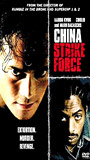 China Strike Force (2000) Nude Scenes