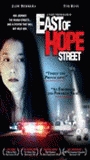 East of Hope Street (1998) Nude Scenes