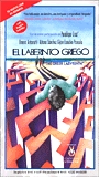 The Greek Labyrinth (1993) Nude Scenes