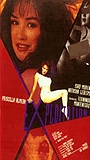 Exploitation 1998 movie nude scenes