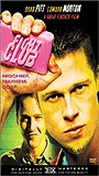 Fight Club (1999) Nude Scenes
