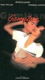 Gamitan (2002) Nude Scenes