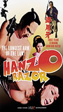 Hanzo the Razor 3 movie nude scenes