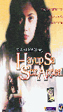 Hayup sa sex appeal (2001) Nude Scenes