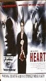 Heart 1999 movie nude scenes