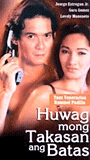 Huwag Mong Takasan Ang Batas 2001 movie nude scenes