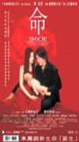 Inochi 2002 movie nude scenes