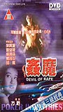Jian mo 1992 movie nude scenes