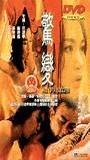 Jing bian (1996) Nude Scenes