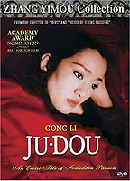 Ju Dou 1990 movie nude scenes