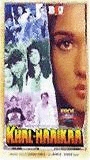 Khal-Naaikaa 1993 movie nude scenes
