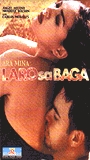 Laro sa baga (2000) Nude Scenes
