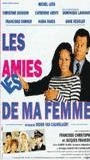Les Amies de ma femme (1992) Nude Scenes
