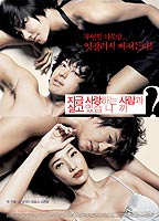 Love Now (2007) Nude Scenes