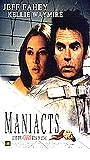 Maniacts 2001 movie nude scenes
