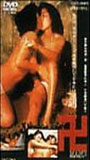 Manji 1983 movie nude scenes