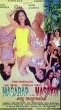 Masarap, masakit ang magmahal 1998 movie nude scenes