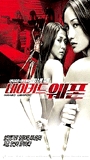 Naked Weapon movie nude scenes