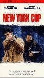 New York Cop 1996 movie nude scenes