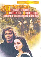 Priklyucheniya Kventina Dorvarda, strelka korolevskoy gvardii (1988) Nude Scenes