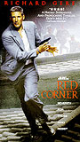 Red Corner 1997 movie nude scenes