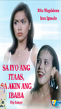 Sa iyo ang itaas (1997) Nude Scenes