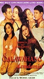 Salawahang Damdamin 1998 movie nude scenes