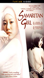 Samaritan Girl movie nude scenes