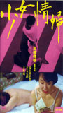 Shoujo joufu (1980) Nude Scenes
