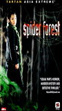 Spider Forest movie nude scenes